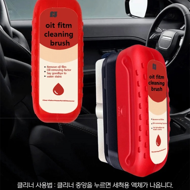 반짝 유리 클리너