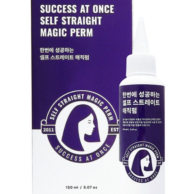 한번에성공하는셀프스트레이트매직펌